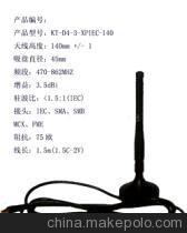 【天线(图)】价格,厂家,图片,通信设备零配件,深圳市福田区赛格电子市场康捷电子展销部